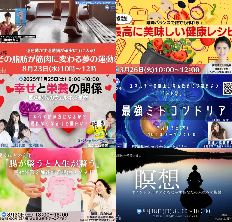 各種プログラムへの優先案内